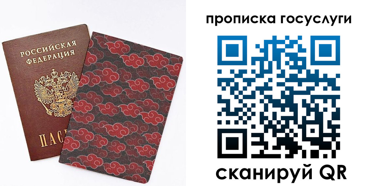 купить прописку в Емве