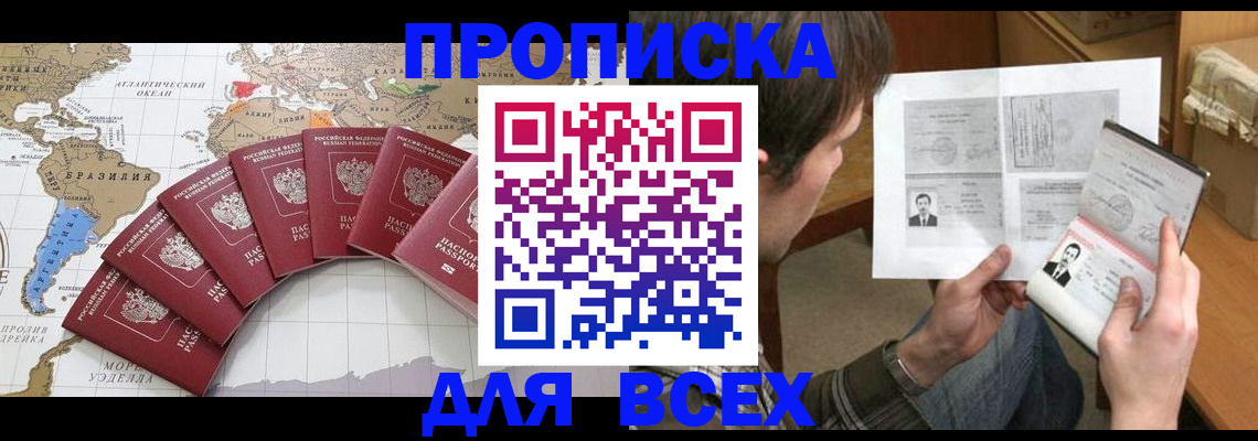 где прописаться в Емве