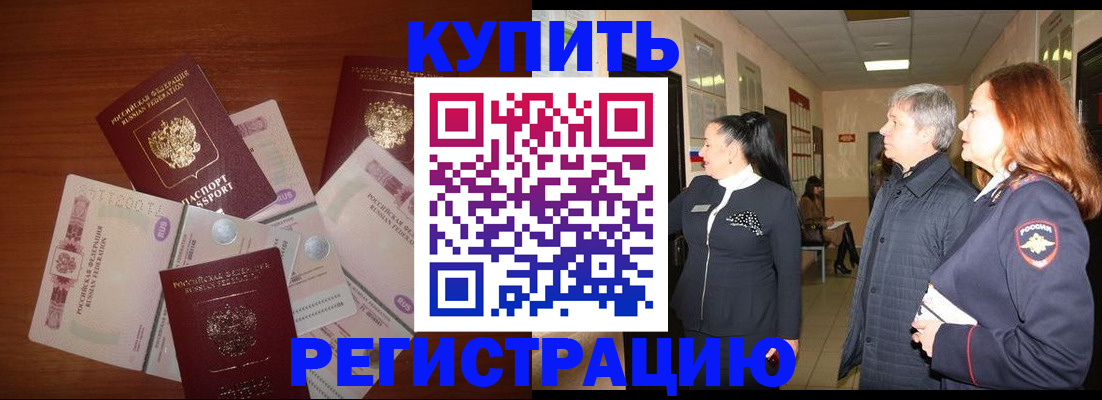 временная регистрация в квартире в Емве