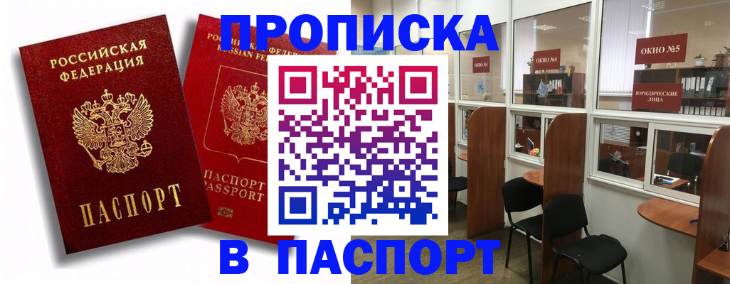 временная регистрация надежно в Емве