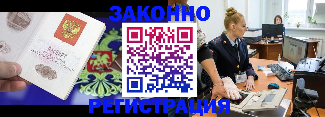 временная регистрация адрес в Емве