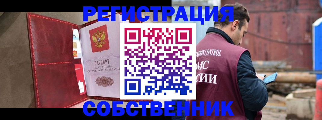 прописка для работы в Емве