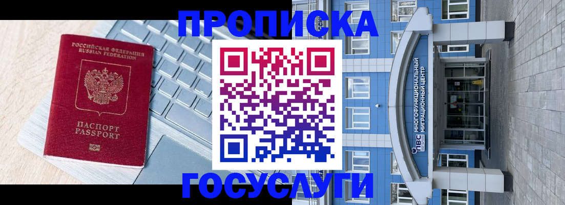 временная регистрация недорого в Емве